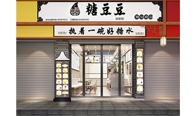 糖豆豆连锁店